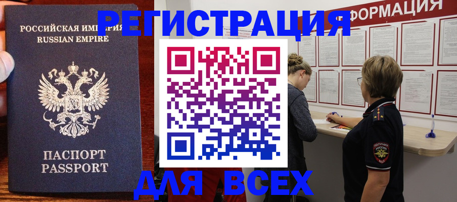 регистрация для школы в Фокино